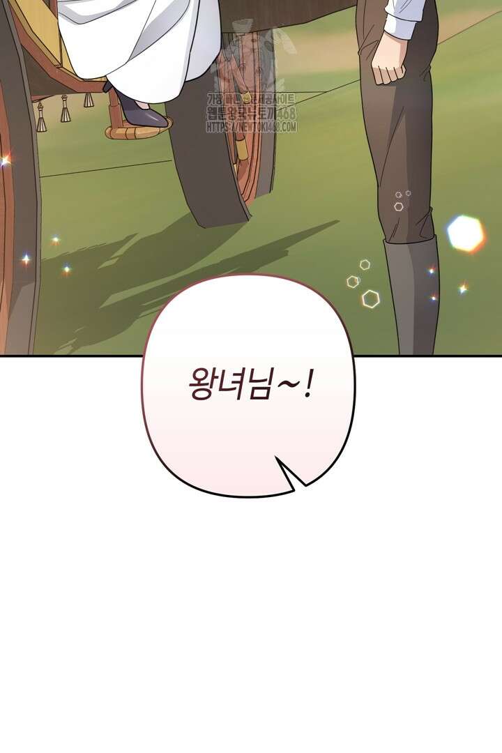 몰락한 왕녀에게는 회귀가 필요합니다 40화 51