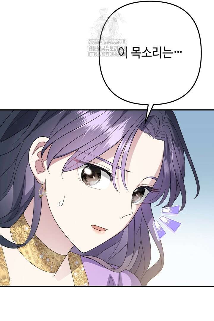 몰락한 왕녀에게는 회귀가 필요합니다 40화 52