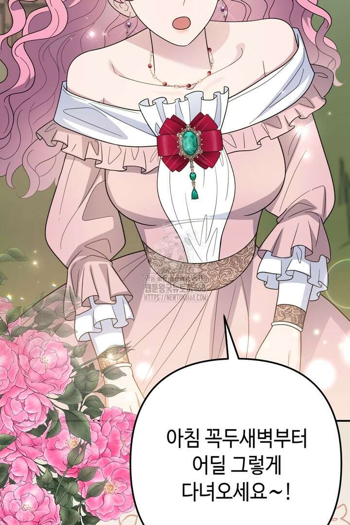 몰락한 왕녀에게는 회귀가 필요합니다 40화 54