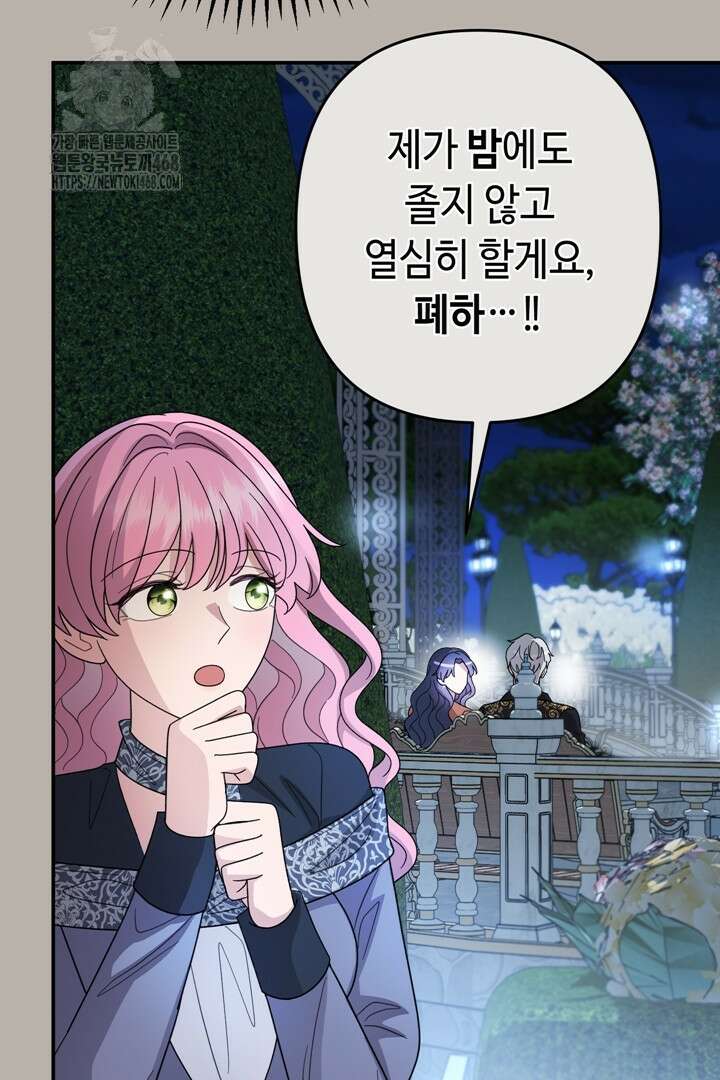 몰락한 왕녀에게는 회귀가 필요합니다 40화 63