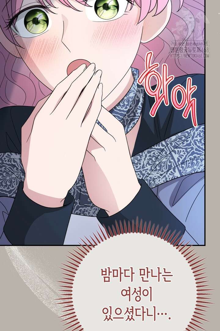 몰락한 왕녀에게는 회귀가 필요합니다 40화 66