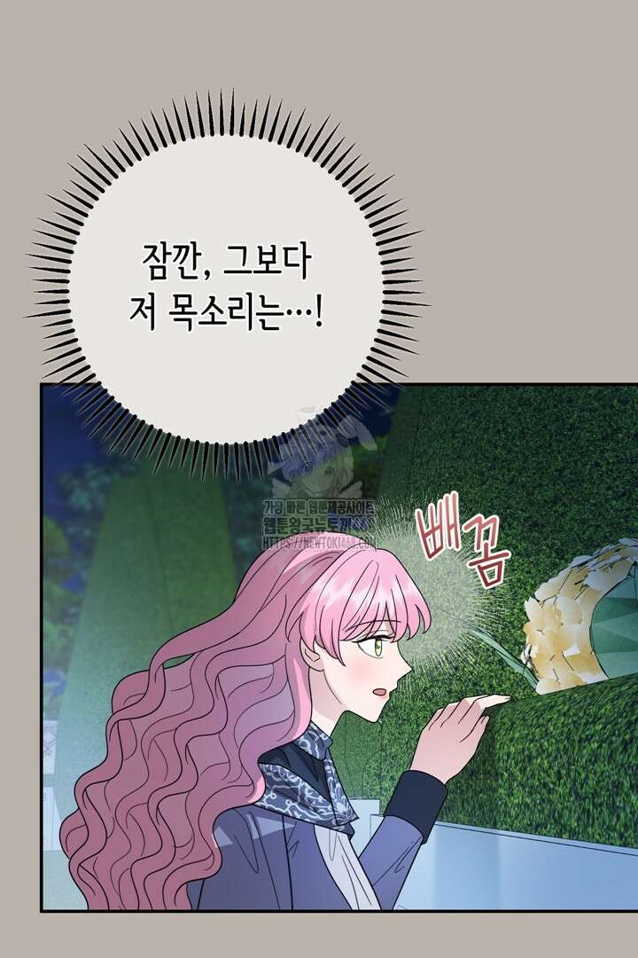몰락한 왕녀에게는 회귀가 필요합니다 40화 68