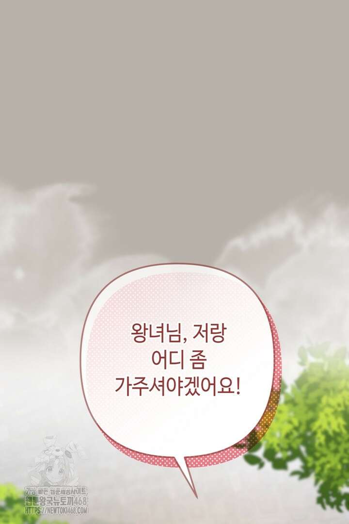 몰락한 왕녀에게는 회귀가 필요합니다 40화 72