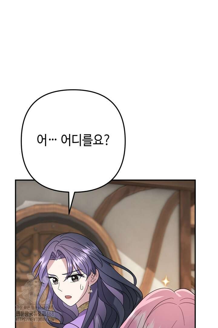 몰락한 왕녀에게는 회귀가 필요합니다 40화 74