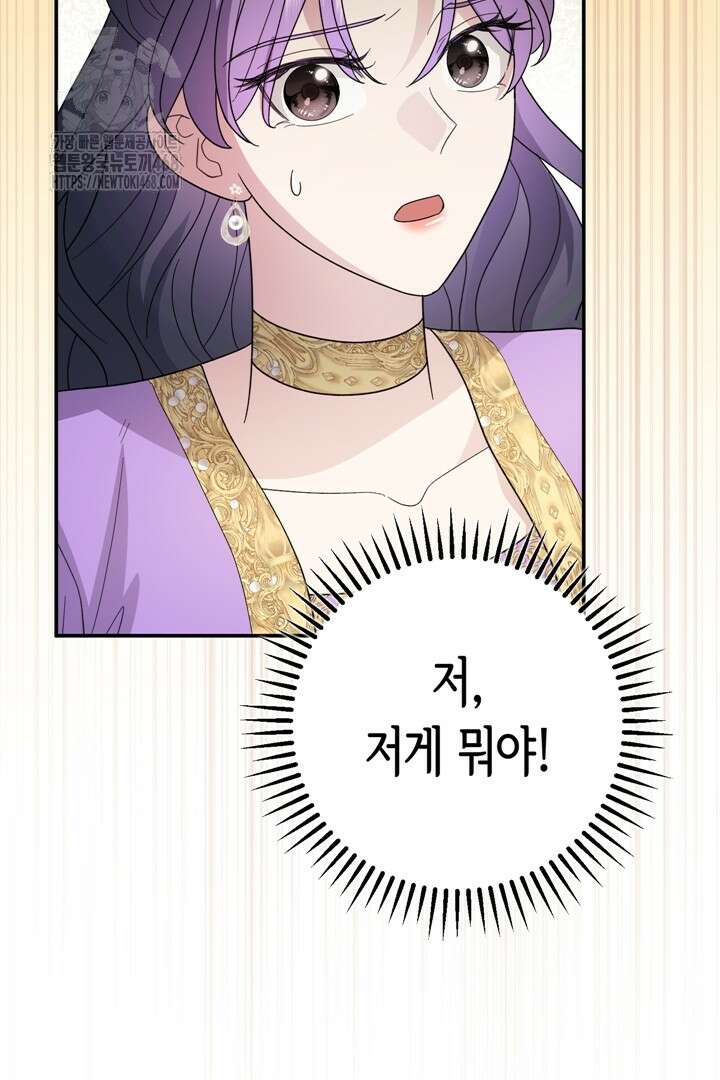 몰락한 왕녀에게는 회귀가 필요합니다 40화 88