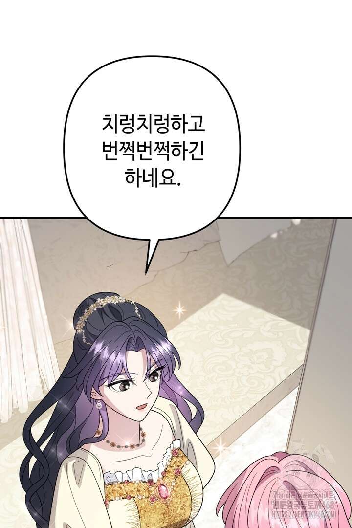 몰락한 왕녀에게는 회귀가 필요합니다 40화 97