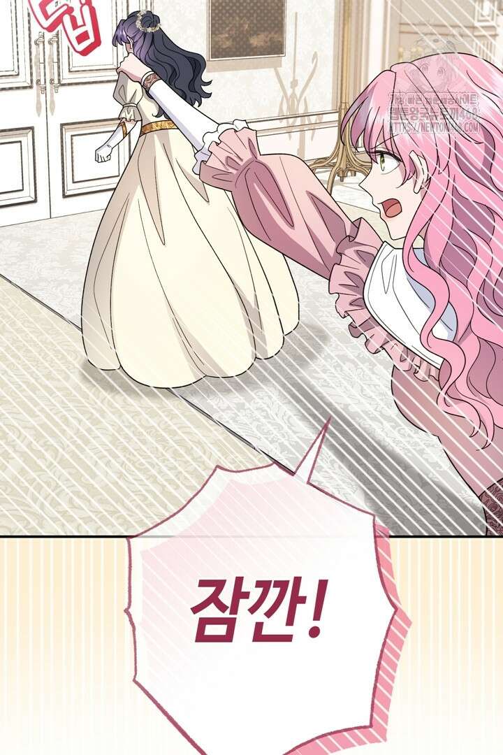 몰락한 왕녀에게는 회귀가 필요합니다 40화 100