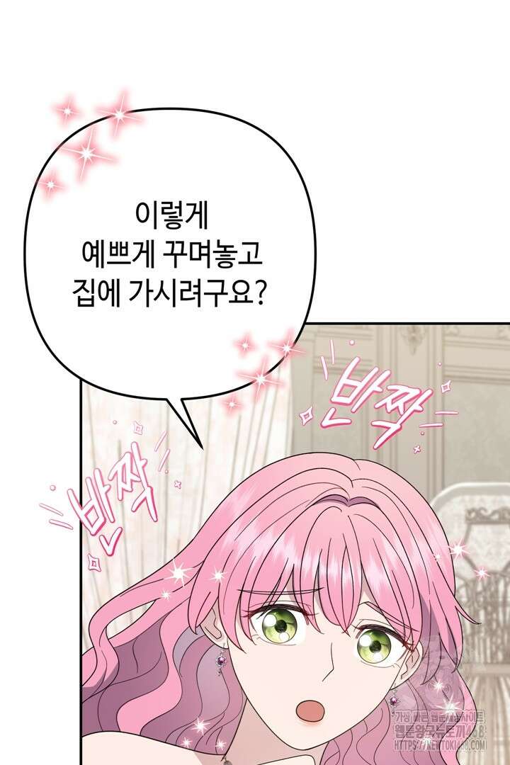 몰락한 왕녀에게는 회귀가 필요합니다 40화 102