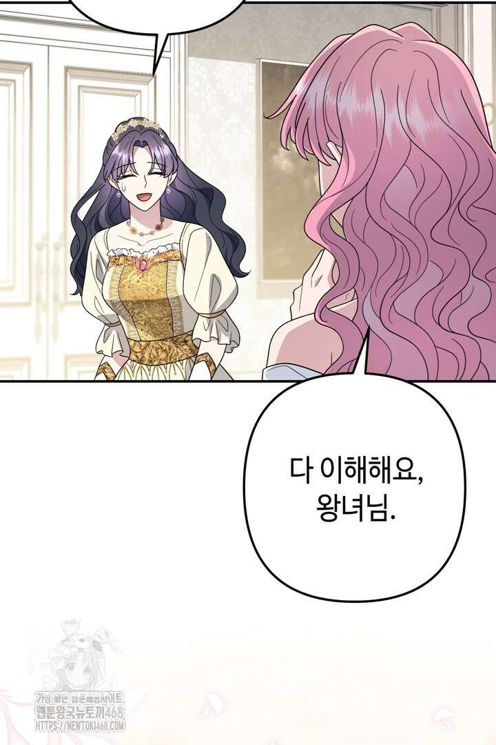 몰락한 왕녀에게는 회귀가 필요합니다 40화 104