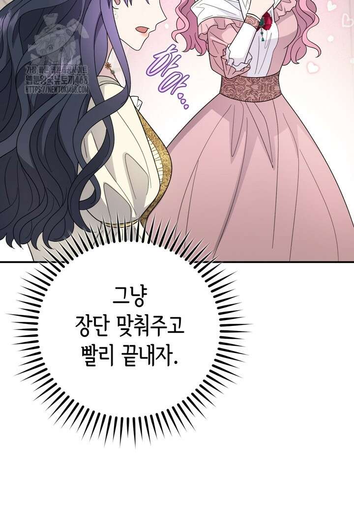 몰락한 왕녀에게는 회귀가 필요합니다 40화 109