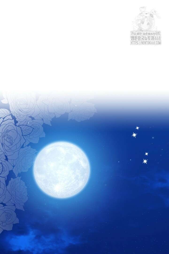 몰락한 왕녀에게는 회귀가 필요합니다 40화 110