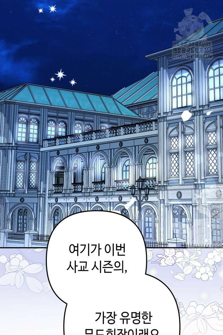 몰락한 왕녀에게는 회귀가 필요합니다 40화 111