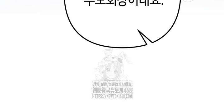 몰락한 왕녀에게는 회귀가 필요합니다 40화 112