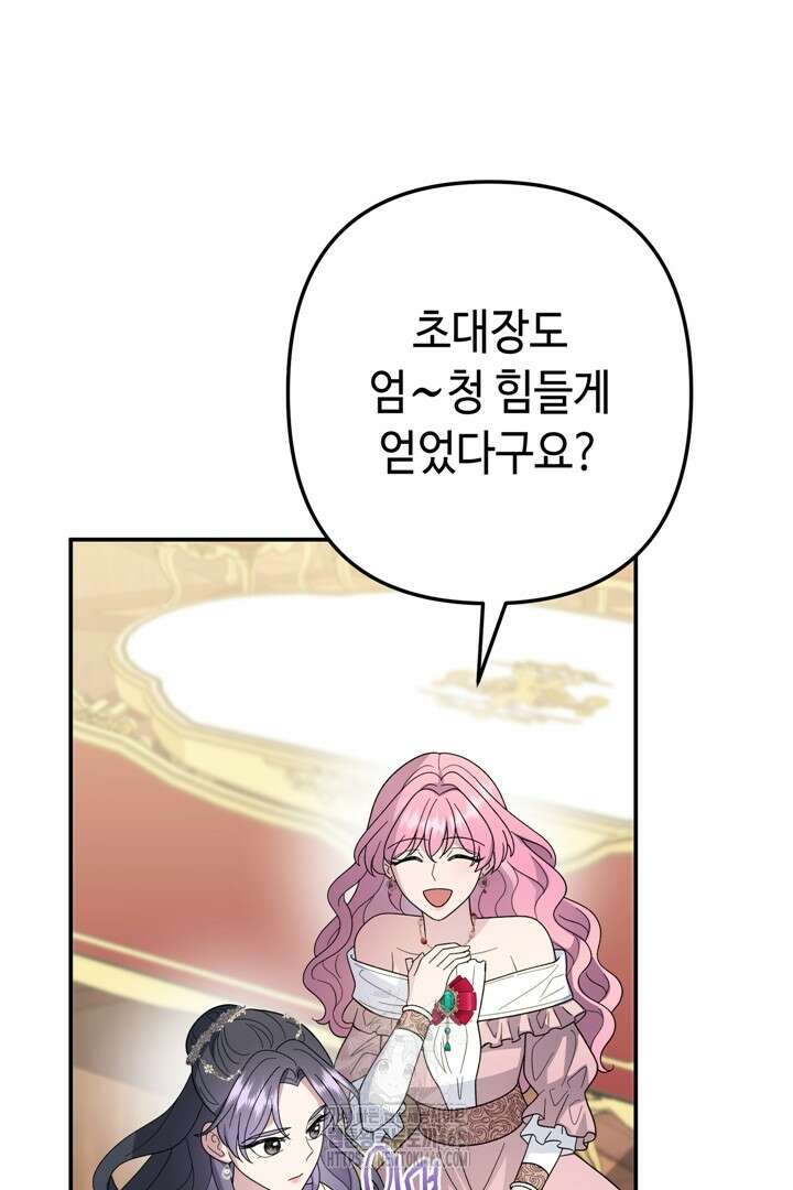 몰락한 왕녀에게는 회귀가 필요합니다 40화 113