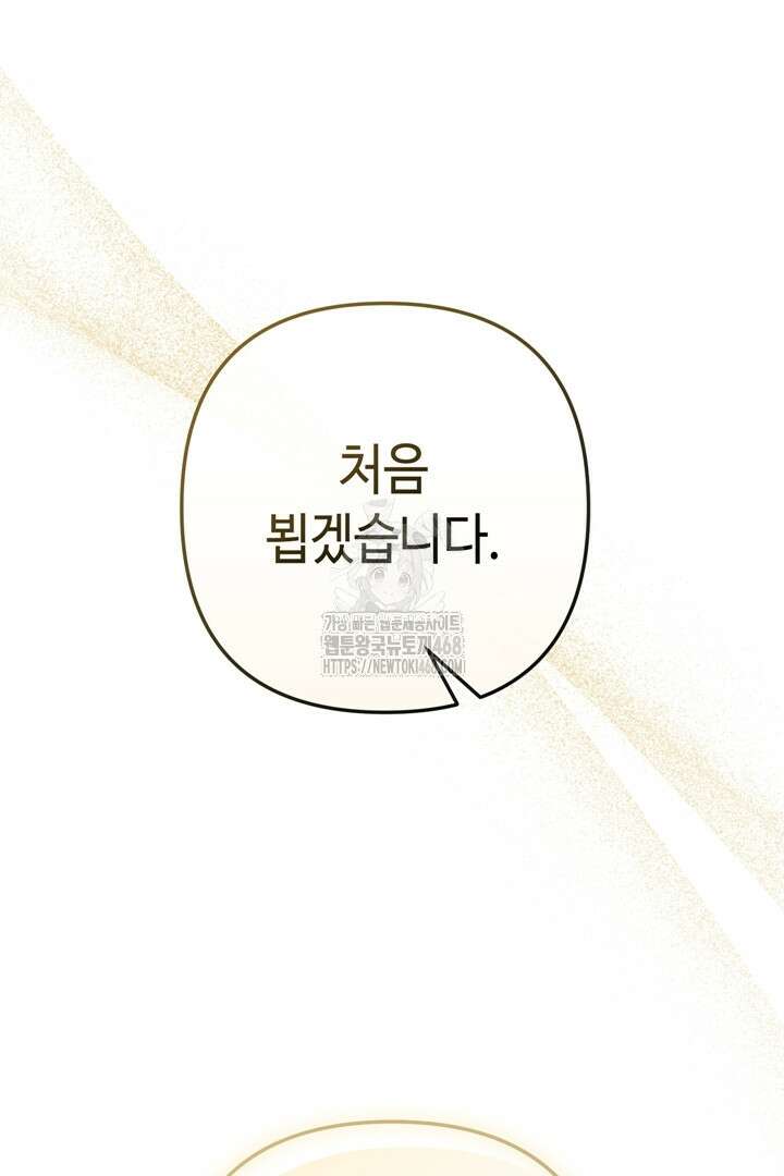 몰락한 왕녀에게는 회귀가 필요합니다 40화 122
