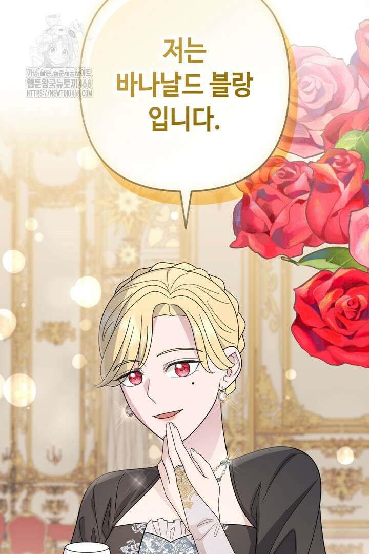 몰락한 왕녀에게는 회귀가 필요합니다 40화 123