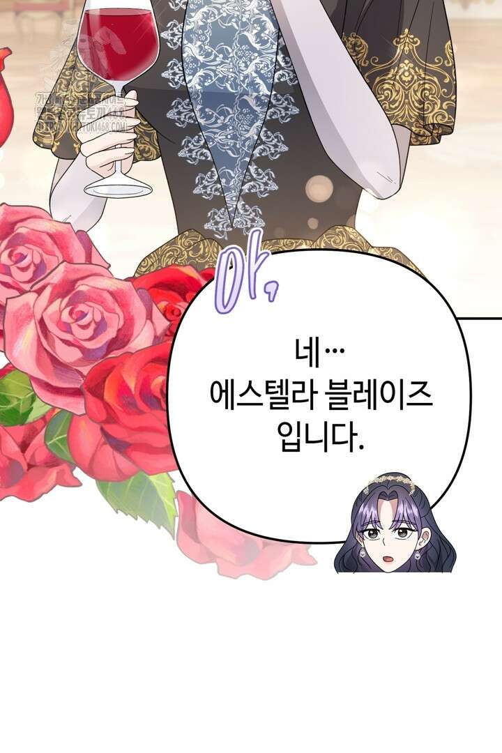 몰락한 왕녀에게는 회귀가 필요합니다 40화 124