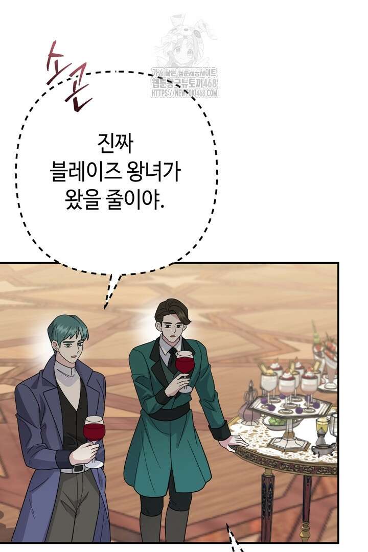 몰락한 왕녀에게는 회귀가 필요합니다 40화 125