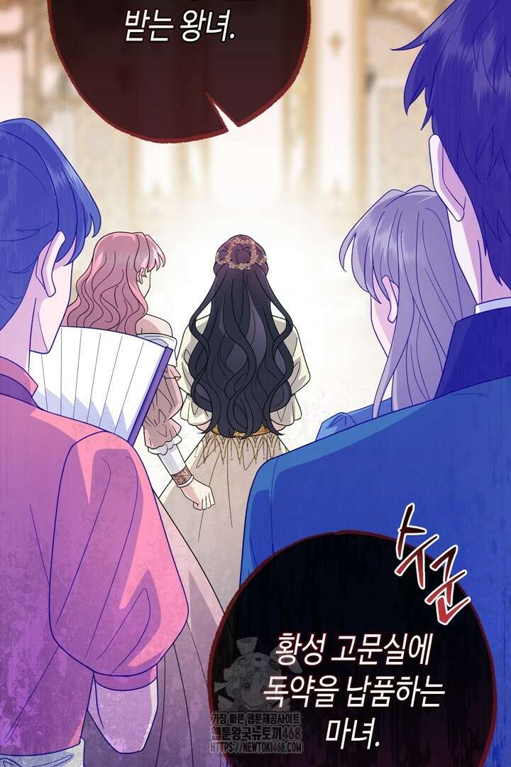 몰락한 왕녀에게는 회귀가 필요합니다 40화 129