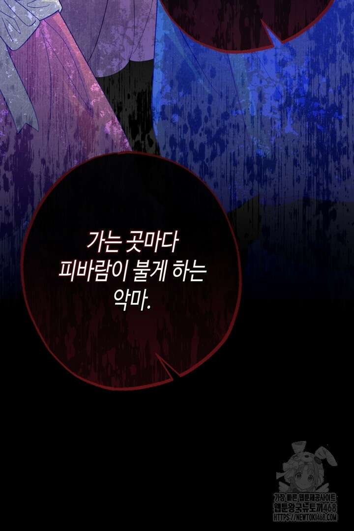 몰락한 왕녀에게는 회귀가 필요합니다 40화 130