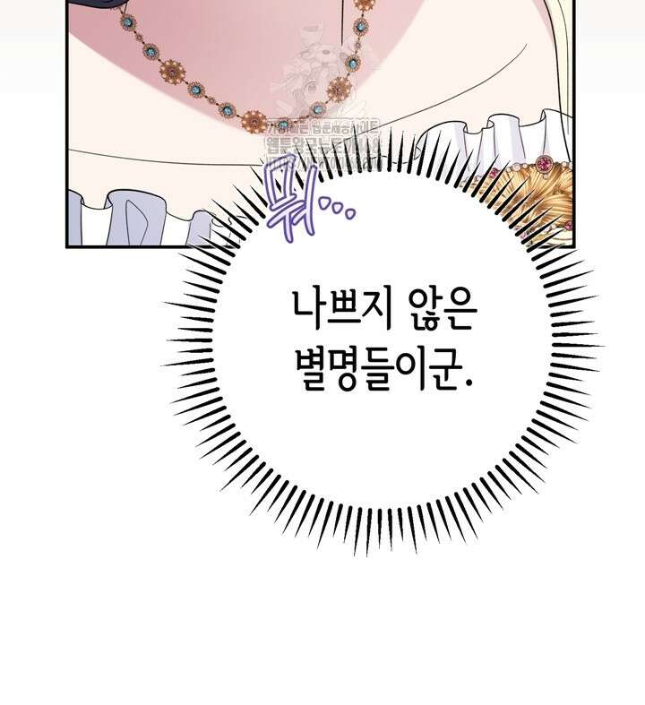 몰락한 왕녀에게는 회귀가 필요합니다 40화 132