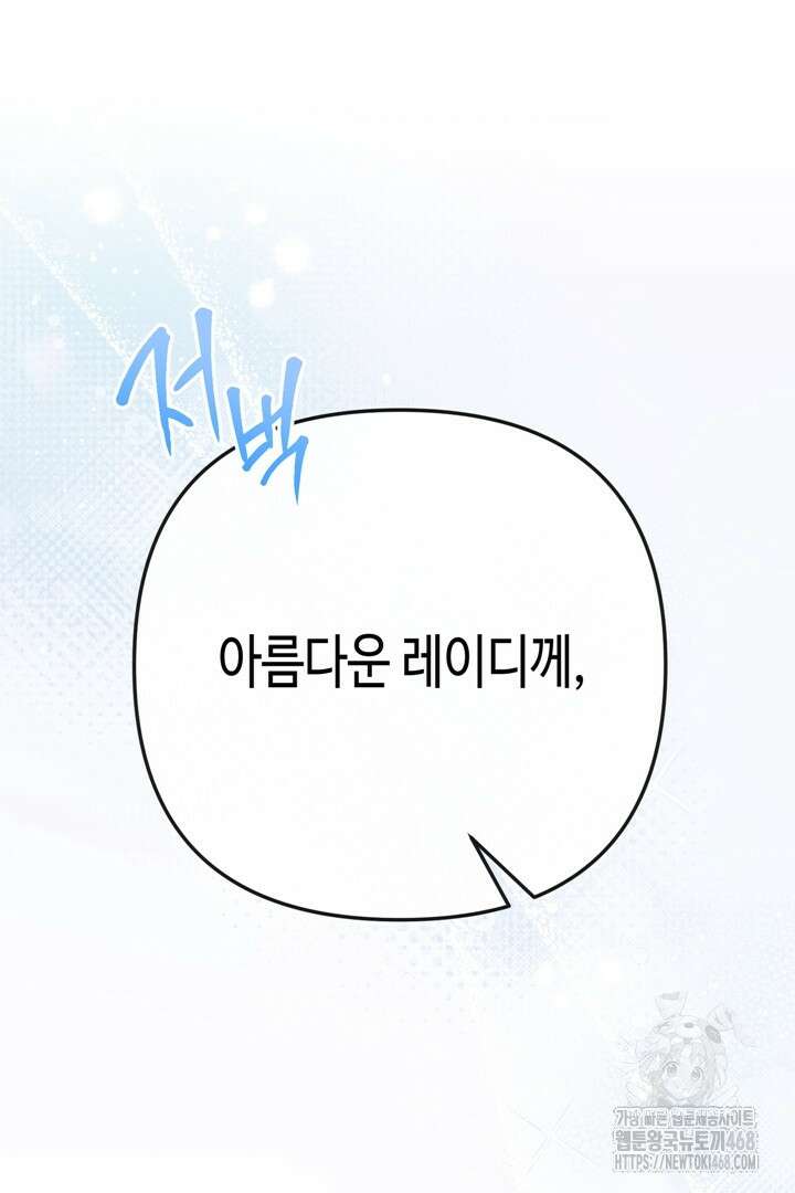 몰락한 왕녀에게는 회귀가 필요합니다 40화 133