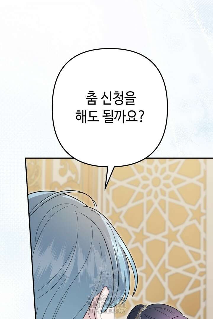 몰락한 왕녀에게는 회귀가 필요합니다 40화 134