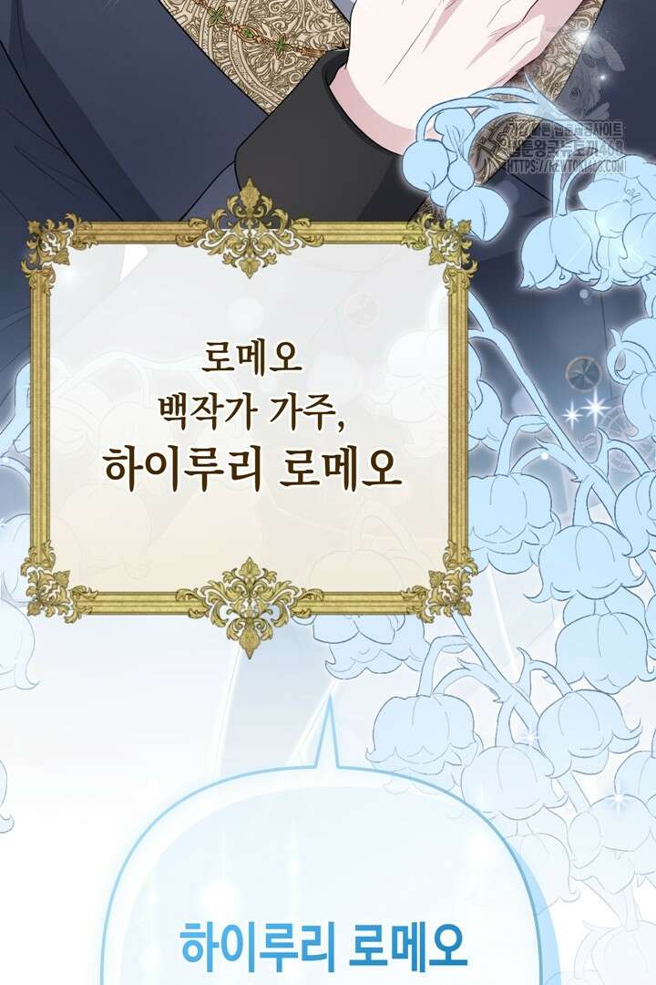 몰락한 왕녀에게는 회귀가 필요합니다 40화 140