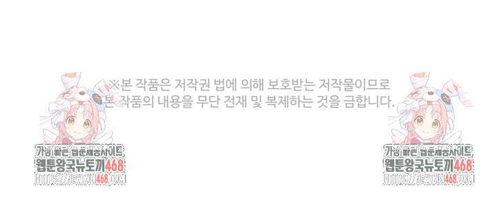 몰락한 왕녀에게는 회귀가 필요합니다 40화 142
