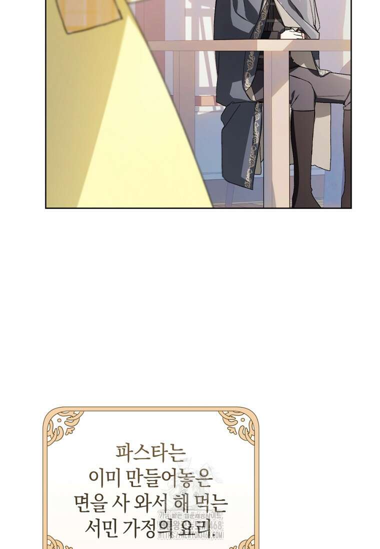 황제궁 옆 마로니에 농장 94화 4