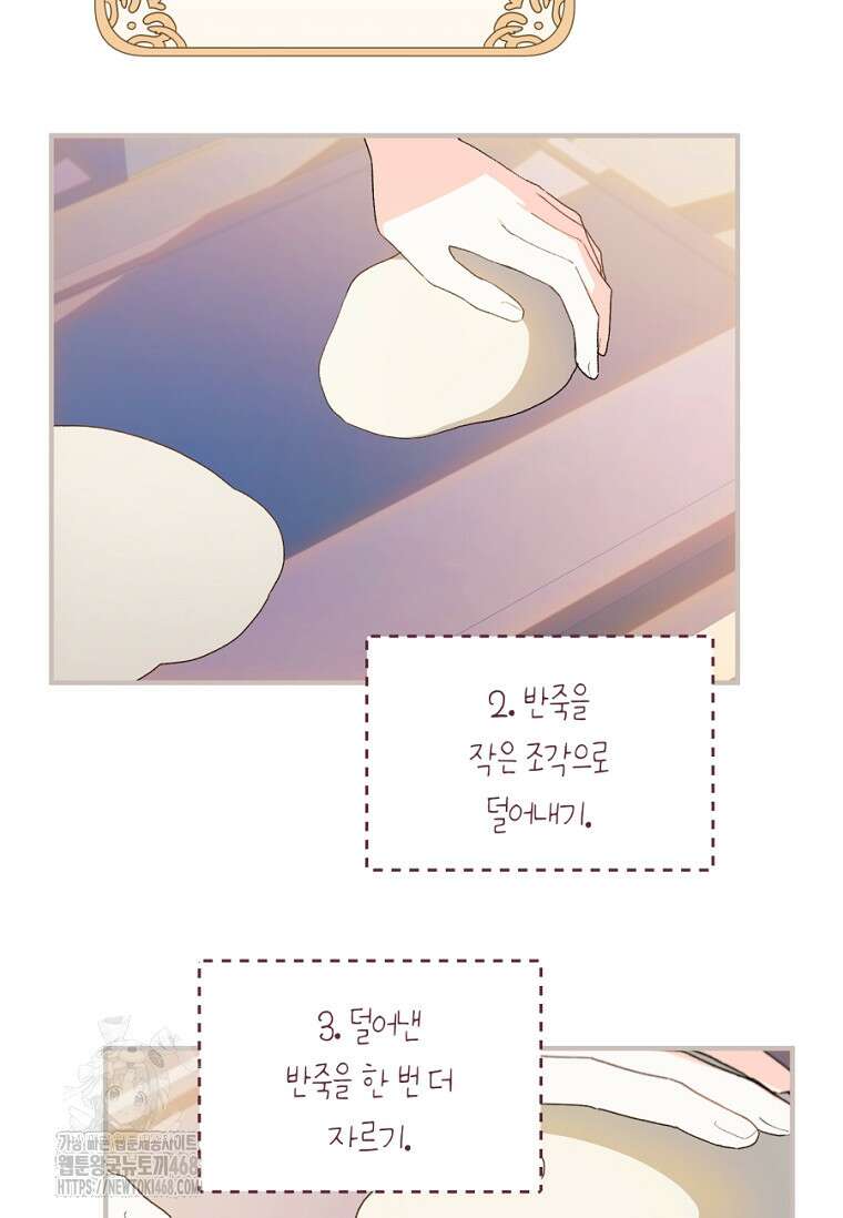 황제궁 옆 마로니에 농장 94화 5