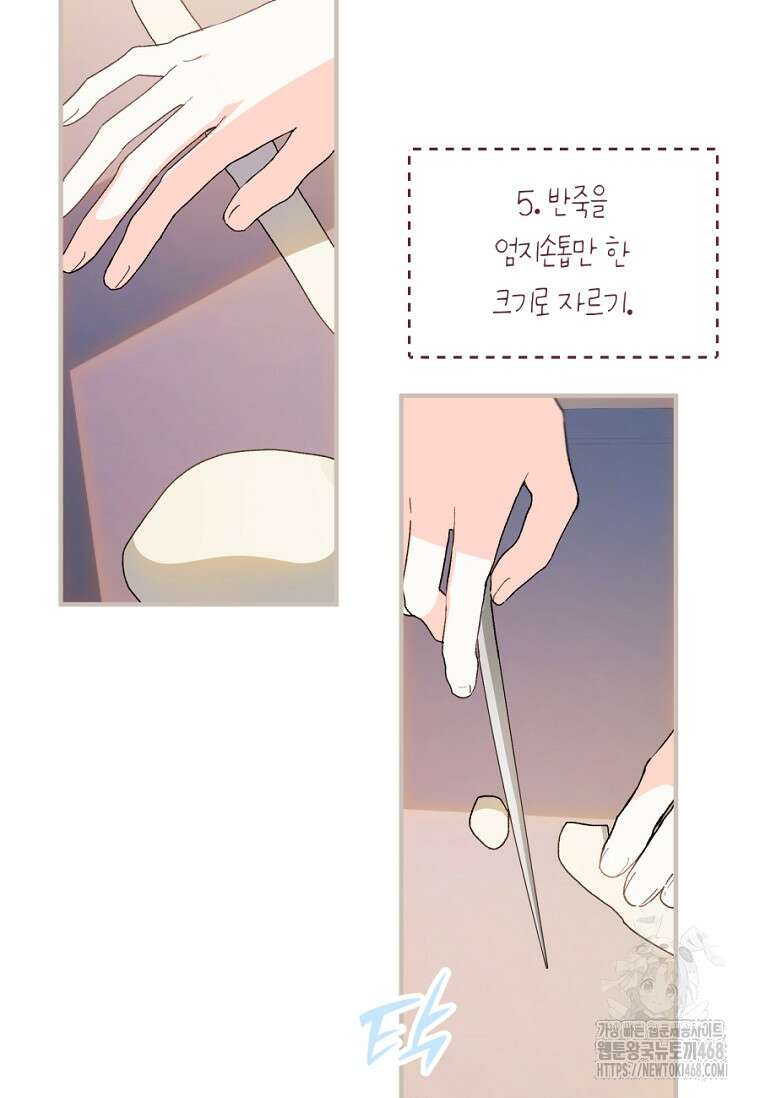 황제궁 옆 마로니에 농장 94화 7