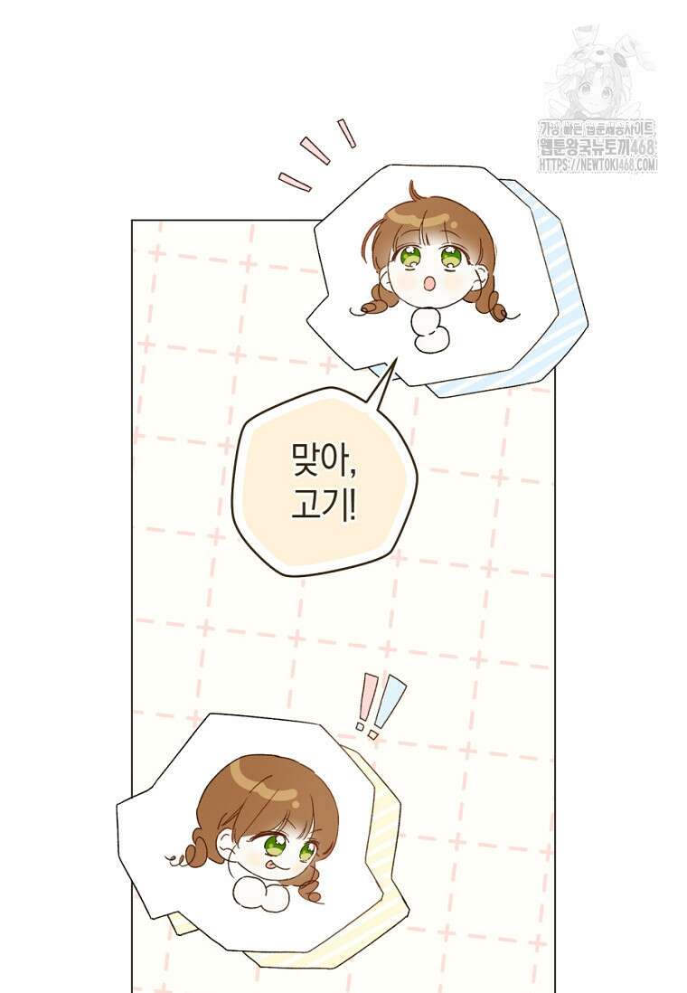 황제궁 옆 마로니에 농장 94화 15