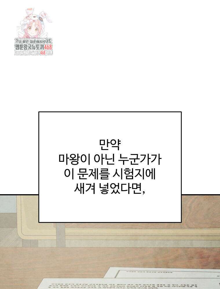 괴담 동아리 73화 1
