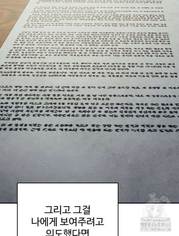 괴담 동아리 73화 2