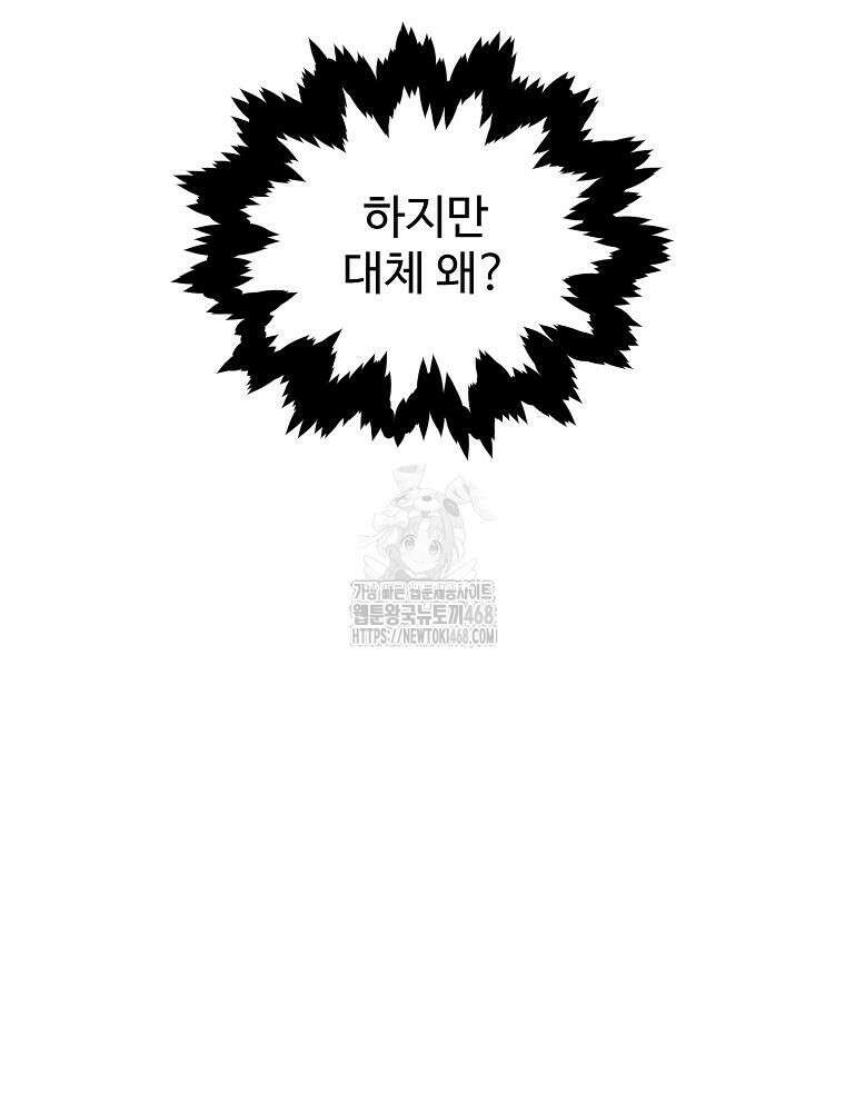 괴담 동아리 73화 4