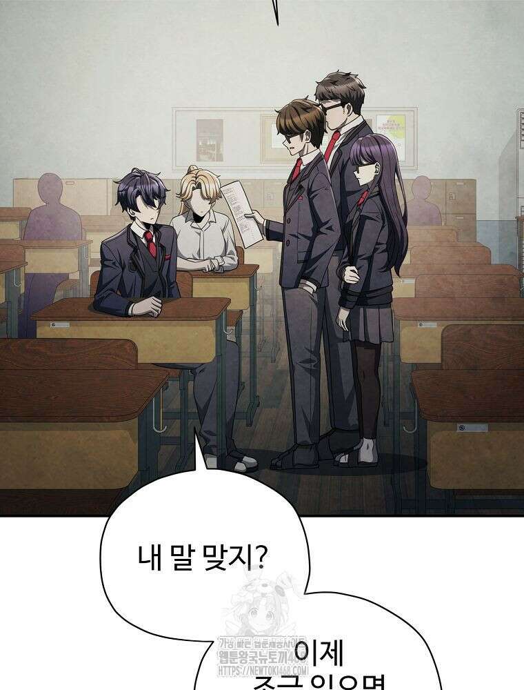 괴담 동아리 73화 7