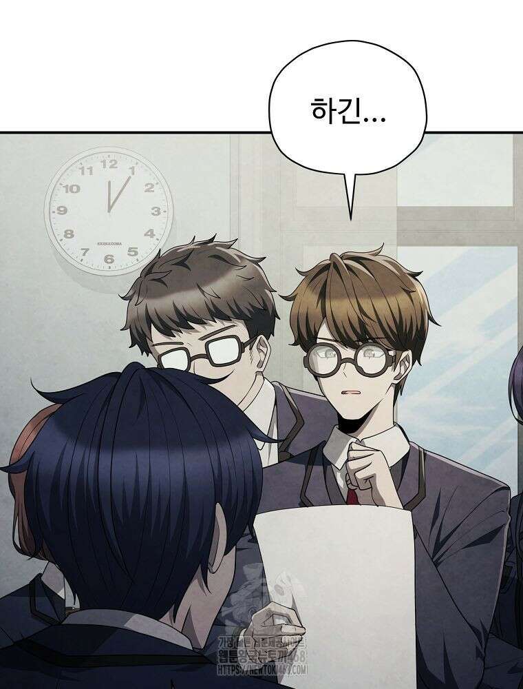 괴담 동아리 73화 10