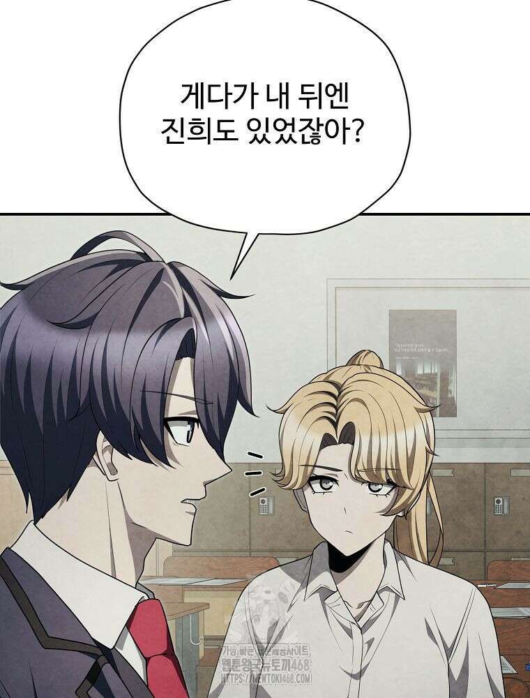 괴담 동아리 73화 12