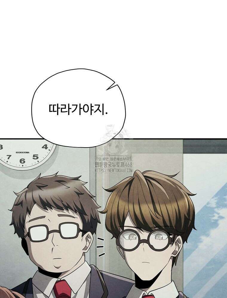 괴담 동아리 73화 18