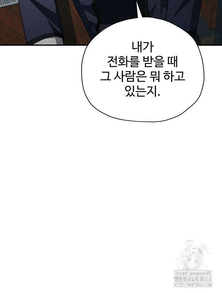 괴담 동아리 73화 21