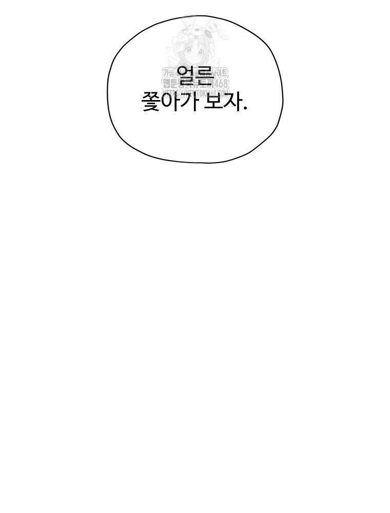 괴담 동아리 73화 22