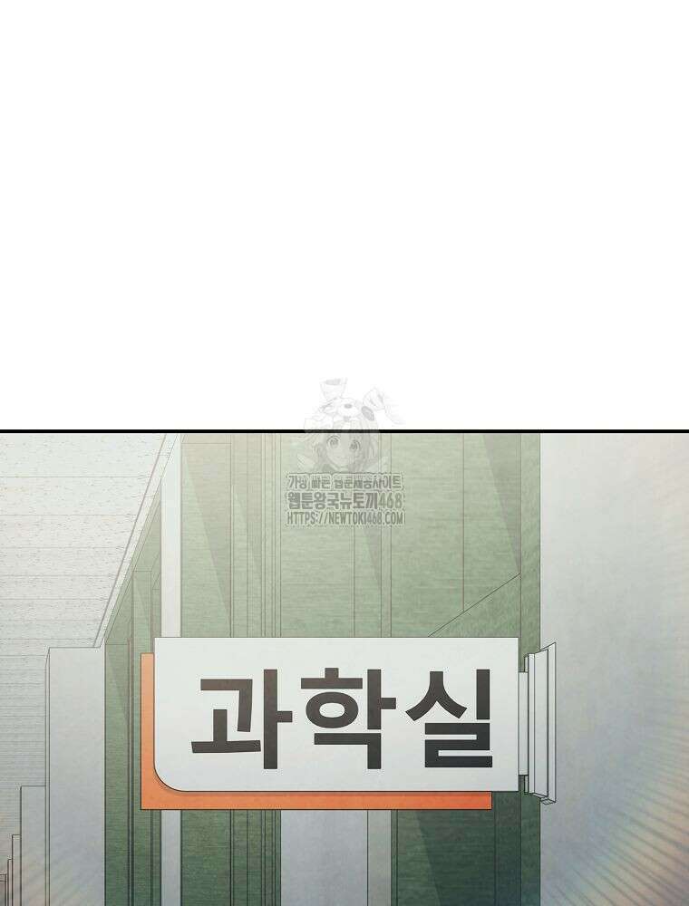 괴담 동아리 73화 24