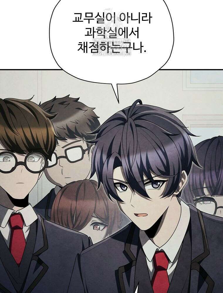 괴담 동아리 73화 27