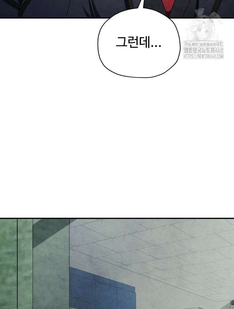 괴담 동아리 73화 28