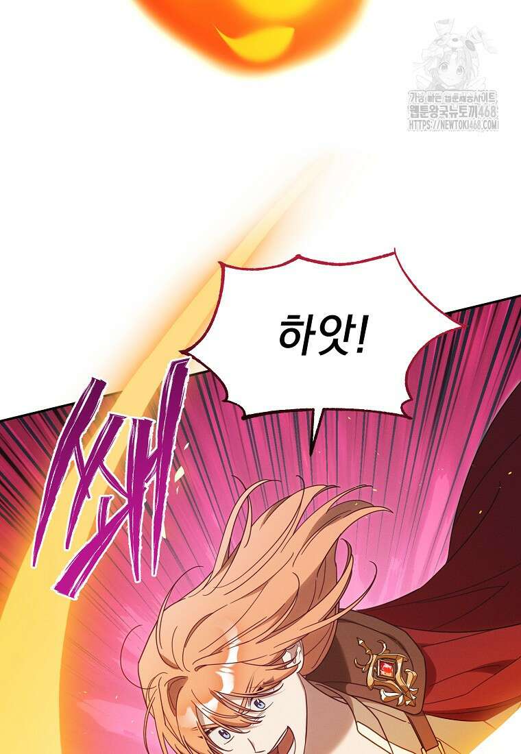흑막과 사귄다니 오해인데요 48화 89