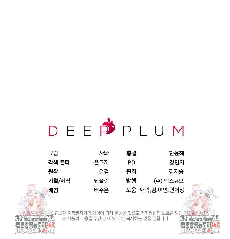 흑막과 사귄다니 오해인데요 48화 128