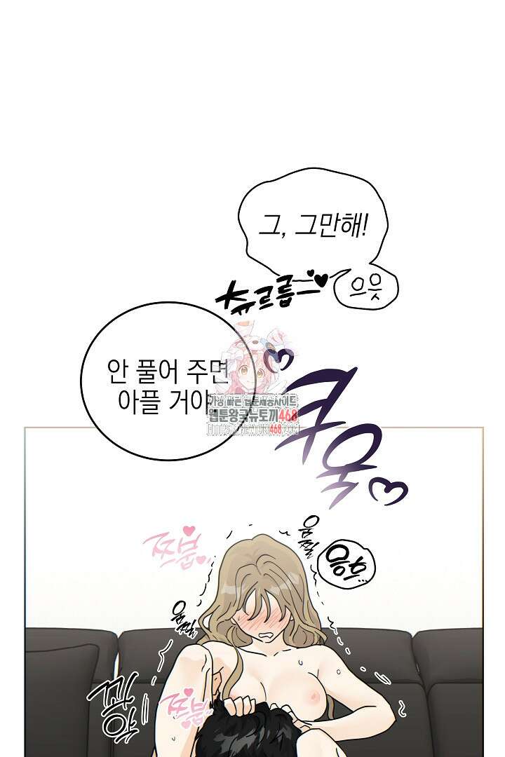 옆집에는 호랑이가 산다 [19세 완전판] 35(하)화 1