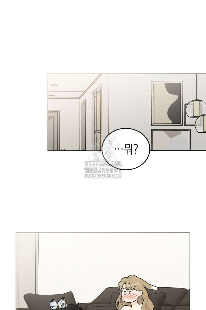 옆집에는 호랑이가 산다 [19세 완전판] 35(하)화 5