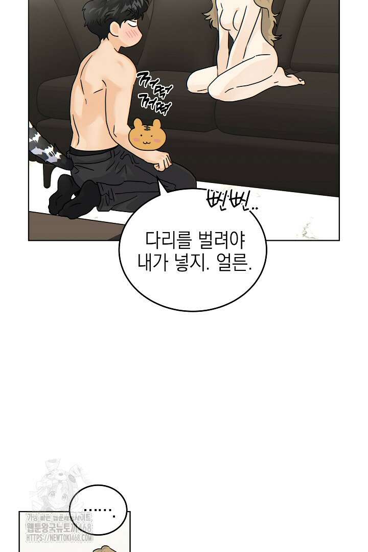 옆집에는 호랑이가 산다 [19세 완전판] 35(하)화 6